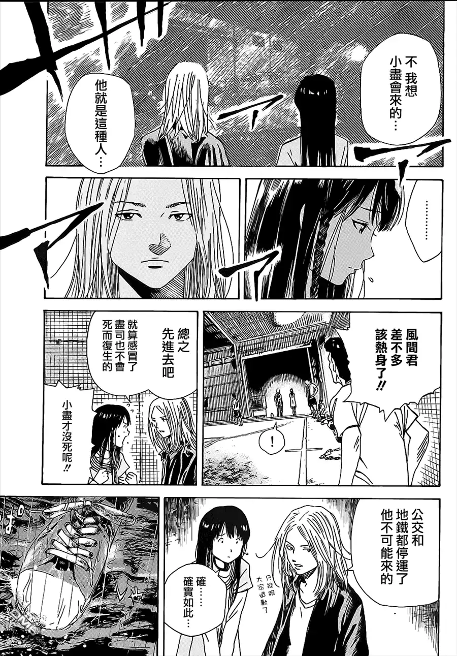 《DAYS》第1话 第53页