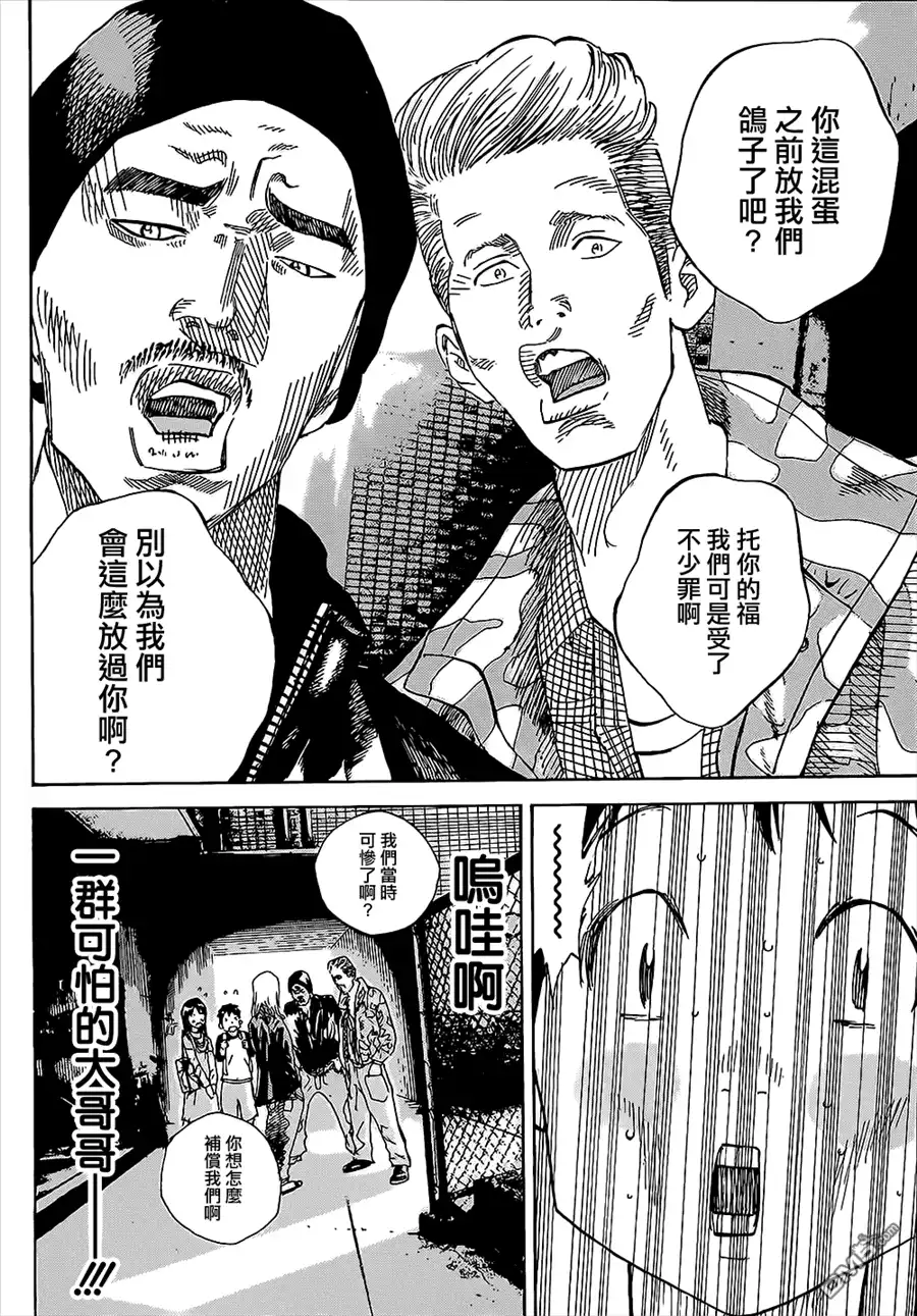《DAYS》第1话 第34页