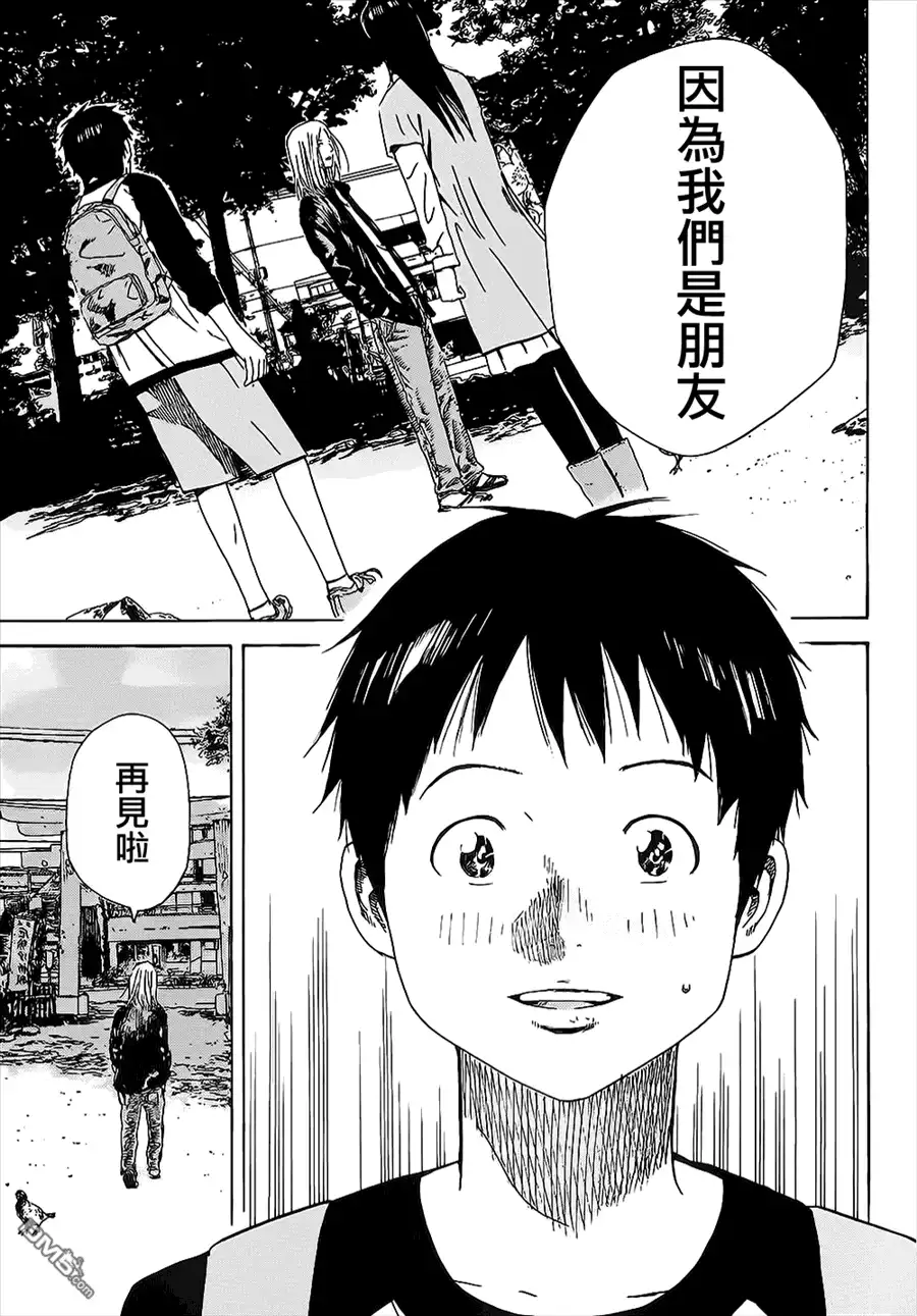 《DAYS》第1话 第41页