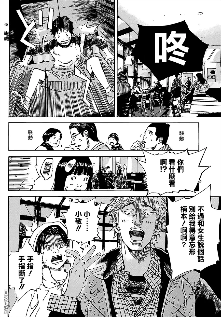 《DAYS》第1话 第12页