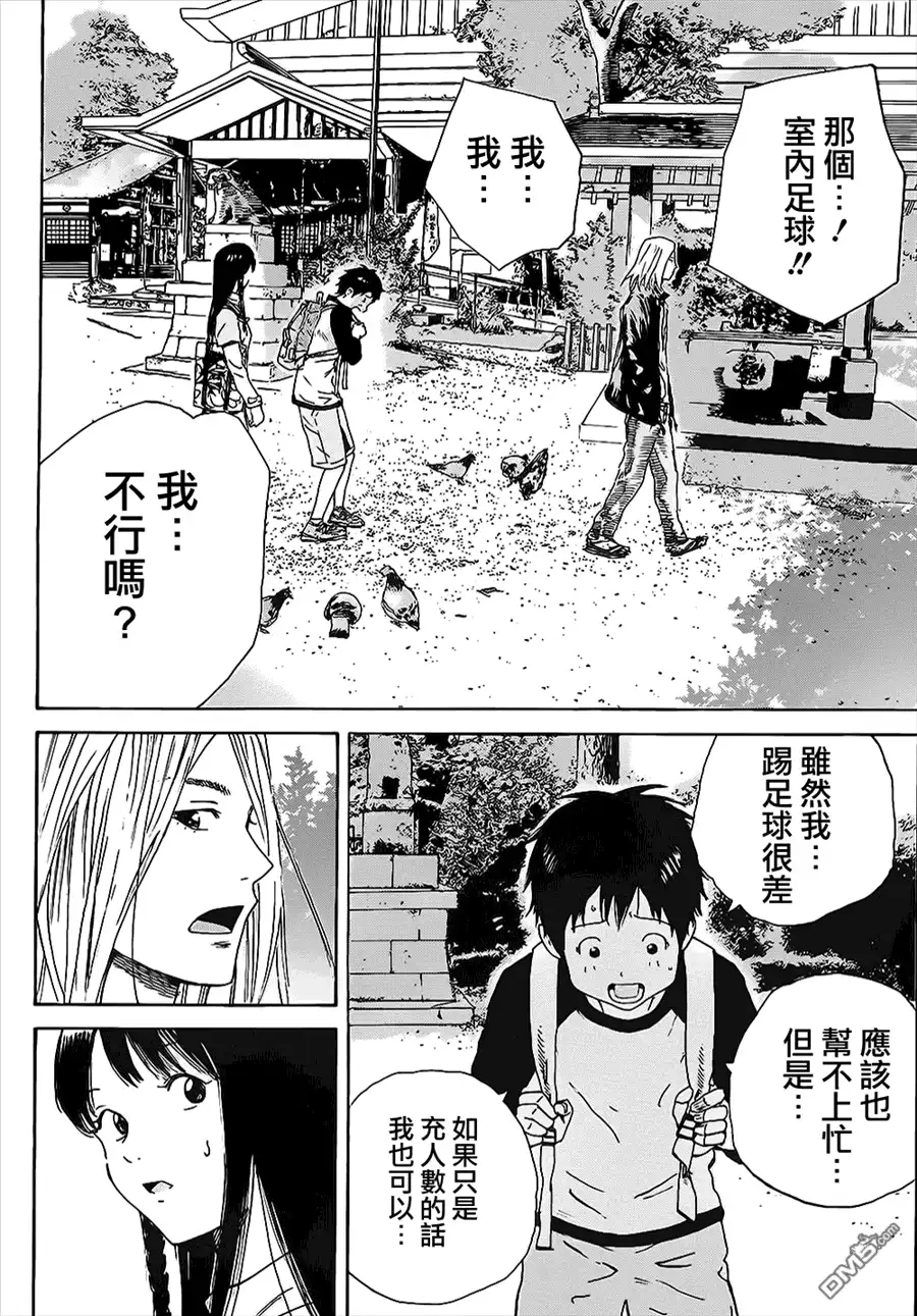 《DAYS》第1话 第42页