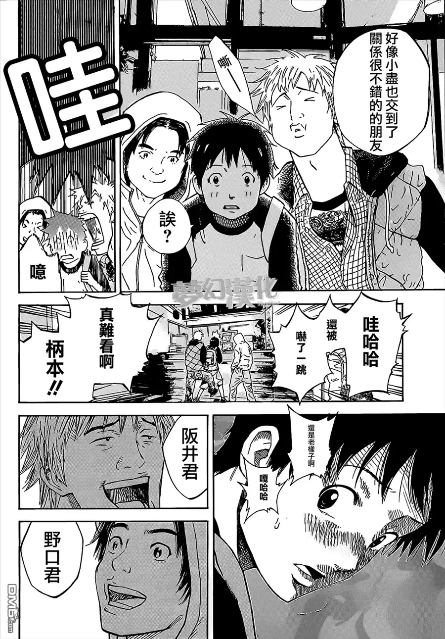 《DAYS》第1话 第10页