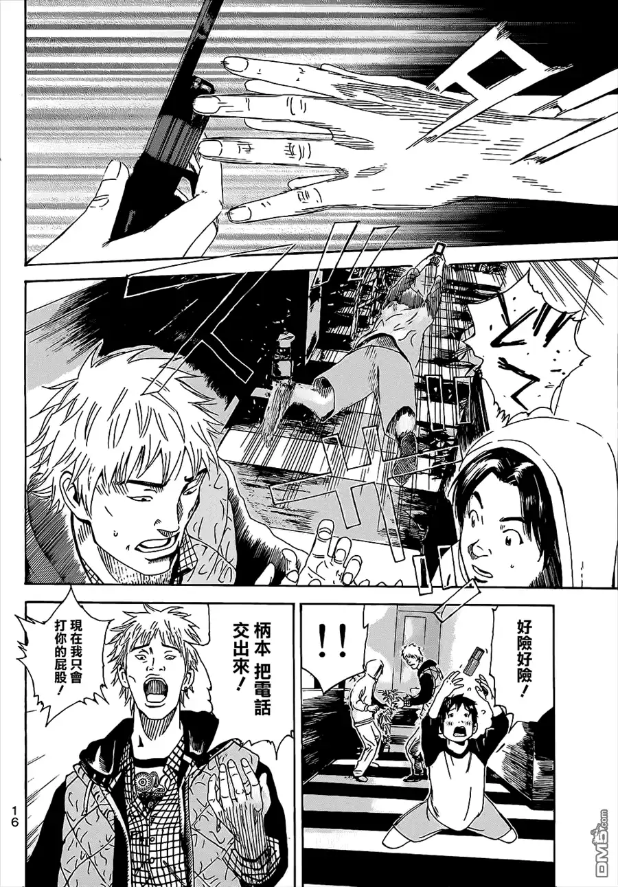 《DAYS》第1话 第16页