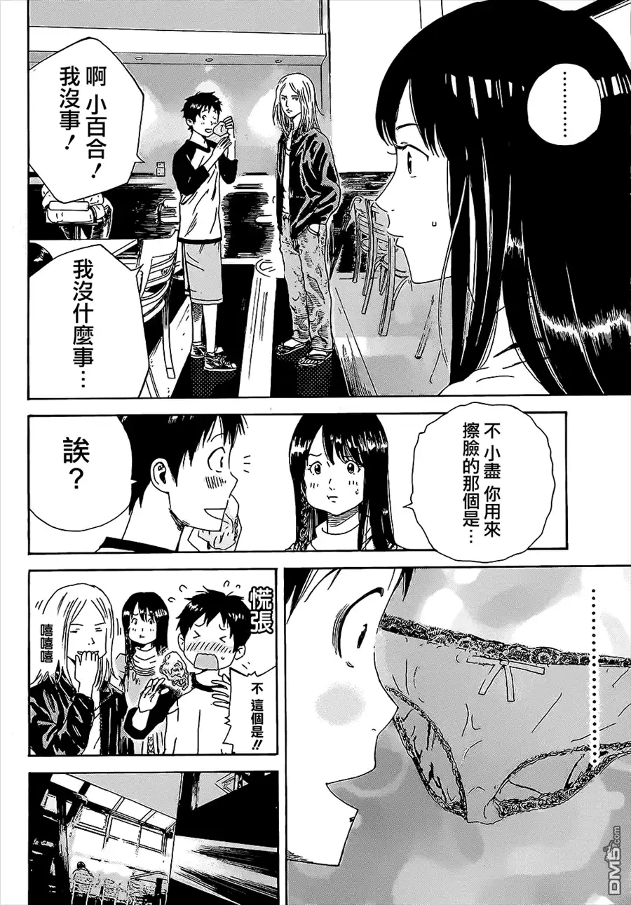 《DAYS》第1话 第24页