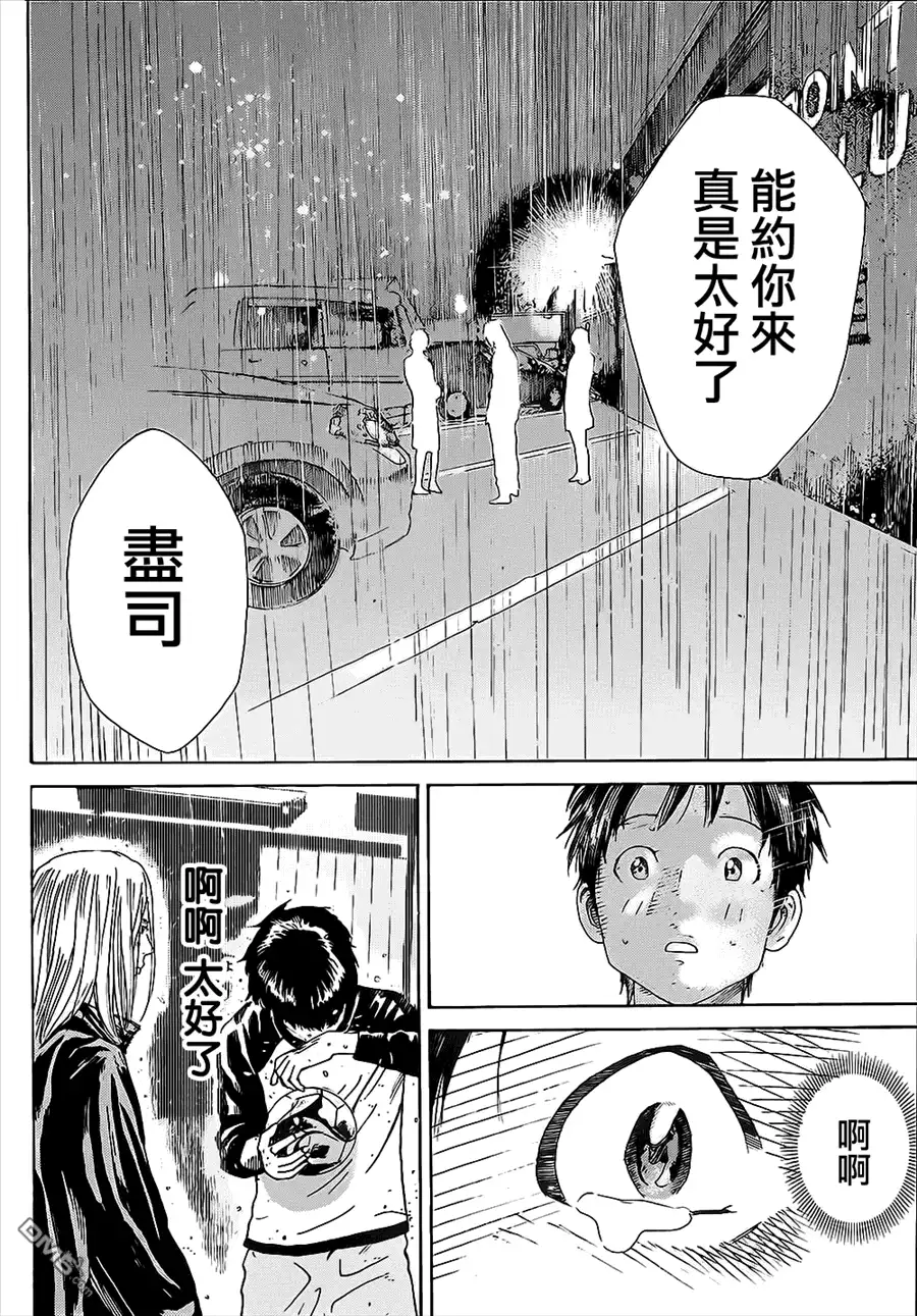 《DAYS》第1话 第64页