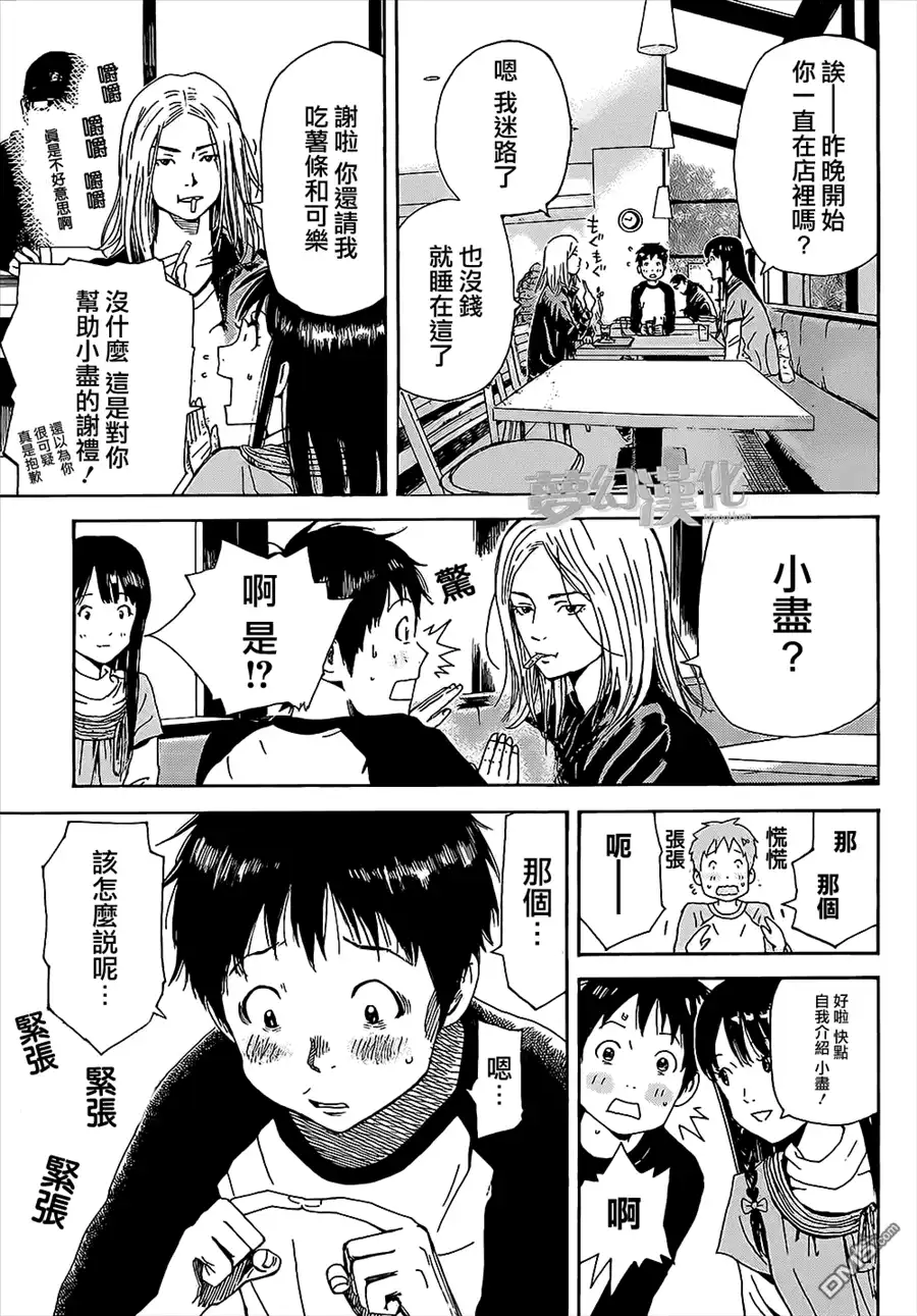《DAYS》第1话 第25页