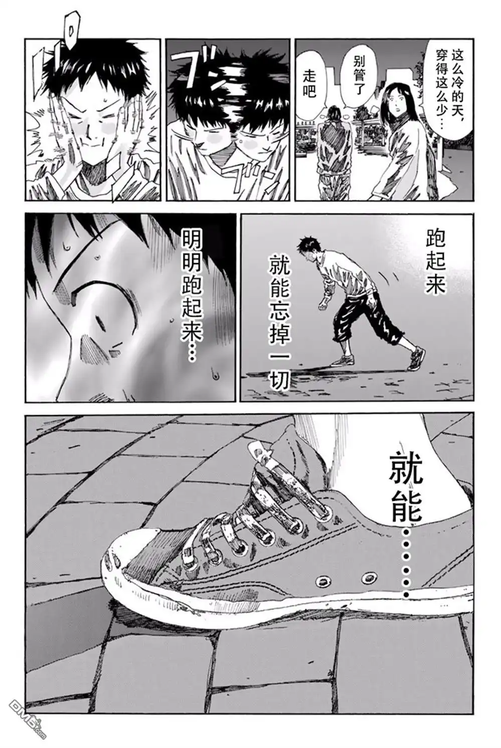 《DAYS》第168话 第20页