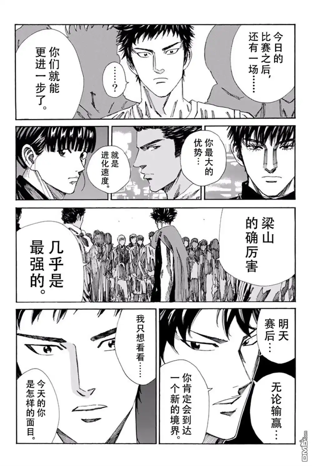 《DAYS》第168话 第16页
