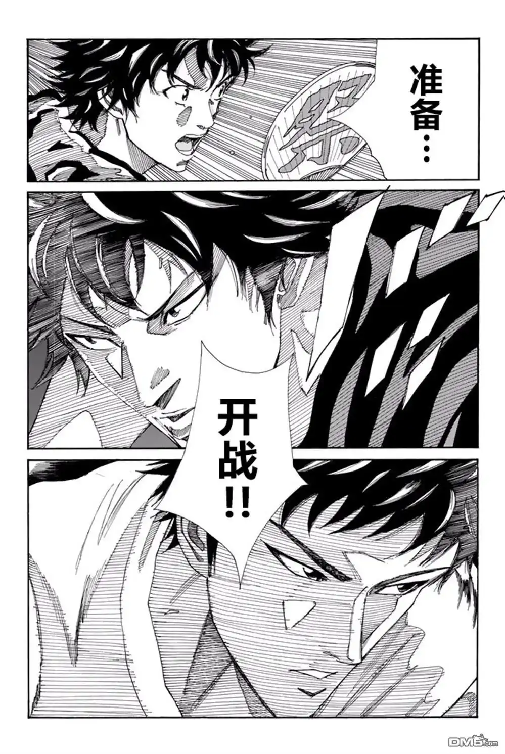 《DAYS》第168话 第6页