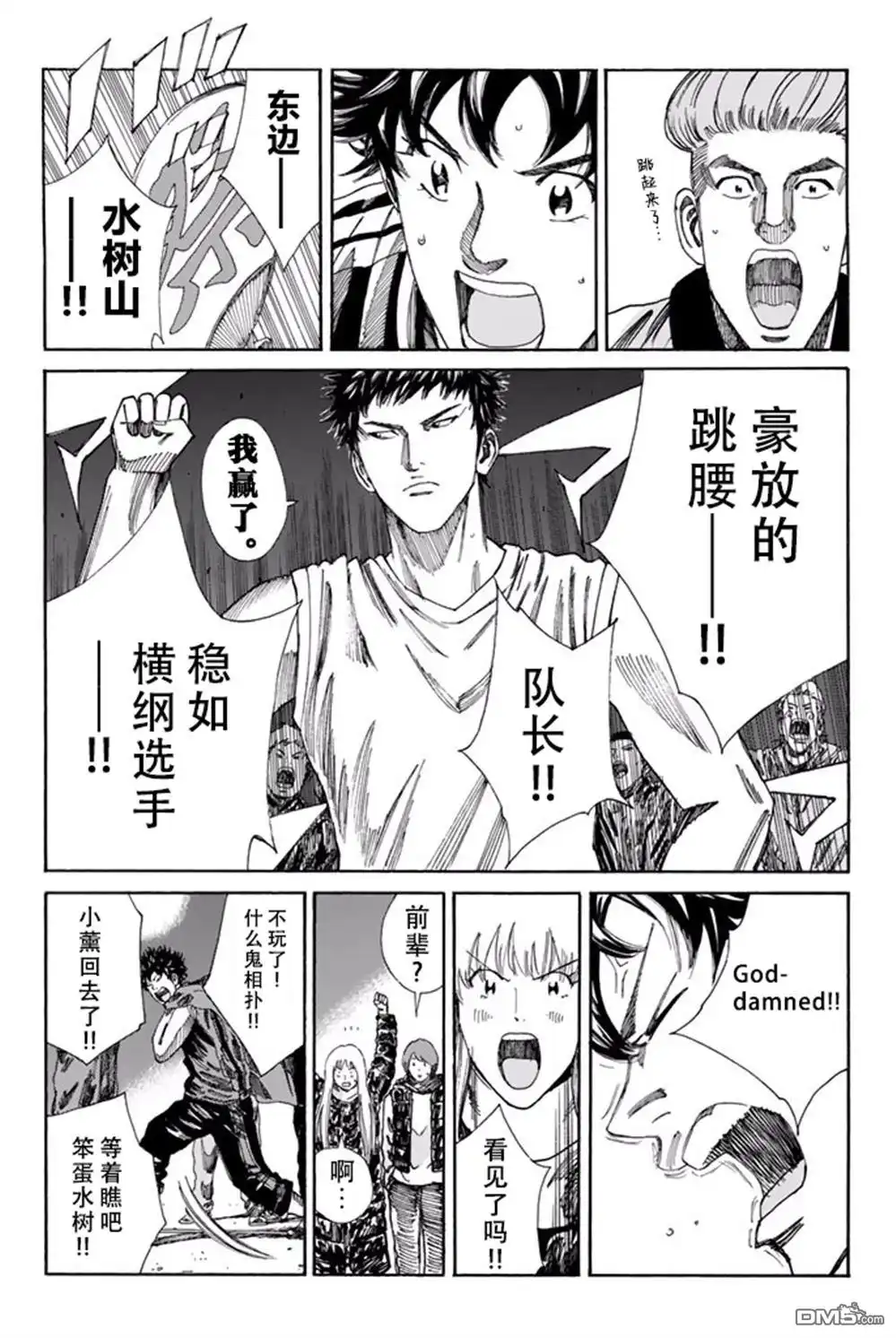 《DAYS》第168话 第14页