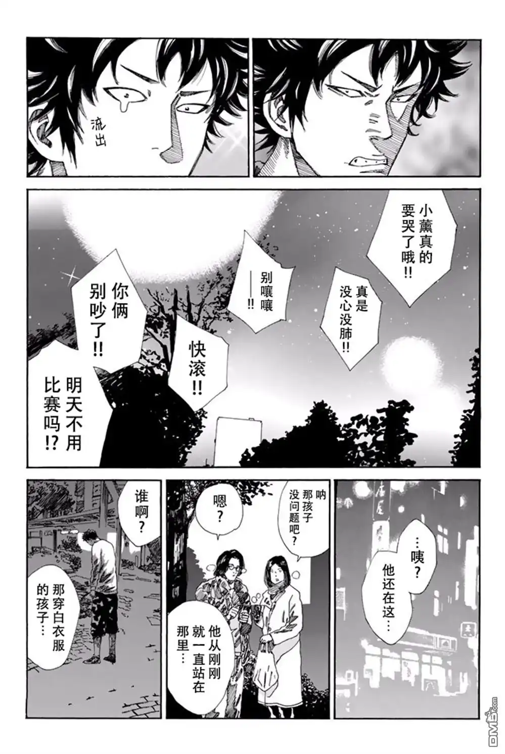 《DAYS》第168话 第19页