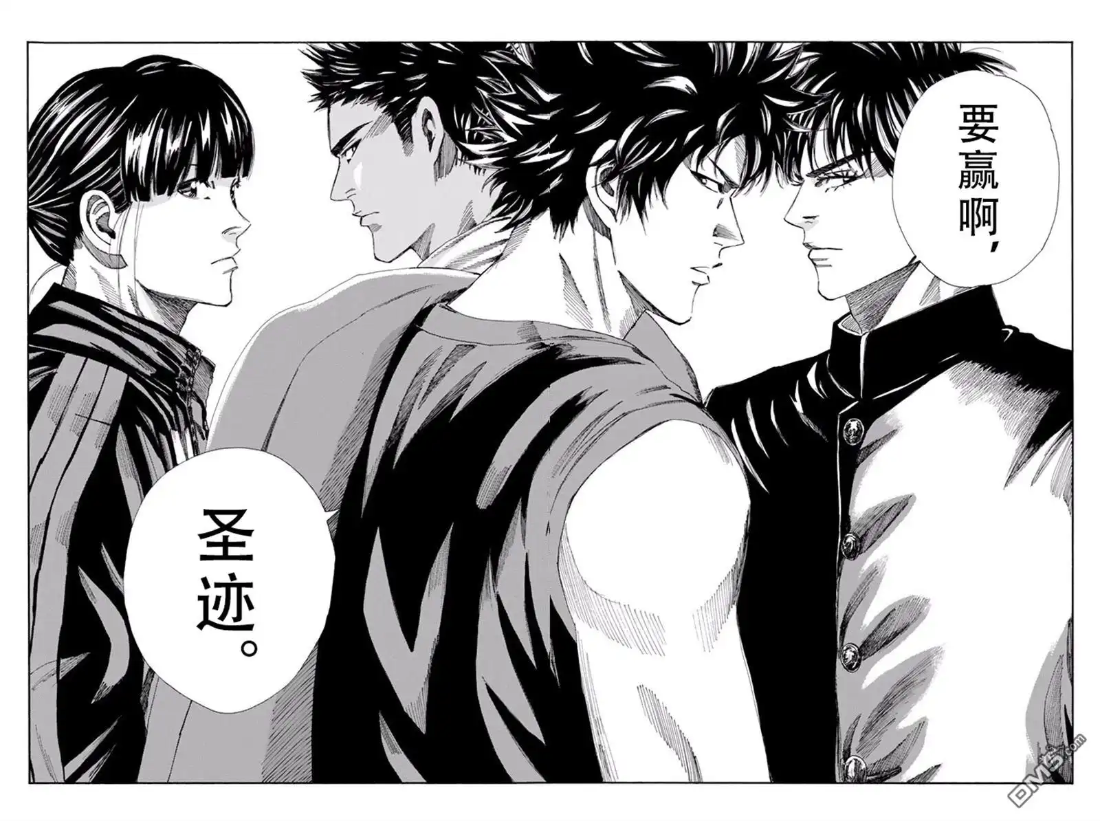 《DAYS》第168话 第17页