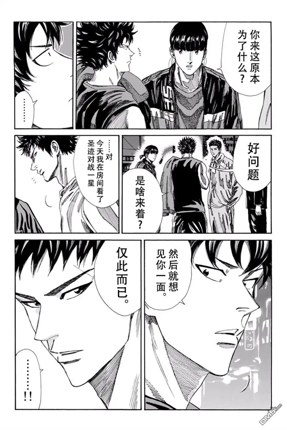 《DAYS》第168话 第15页