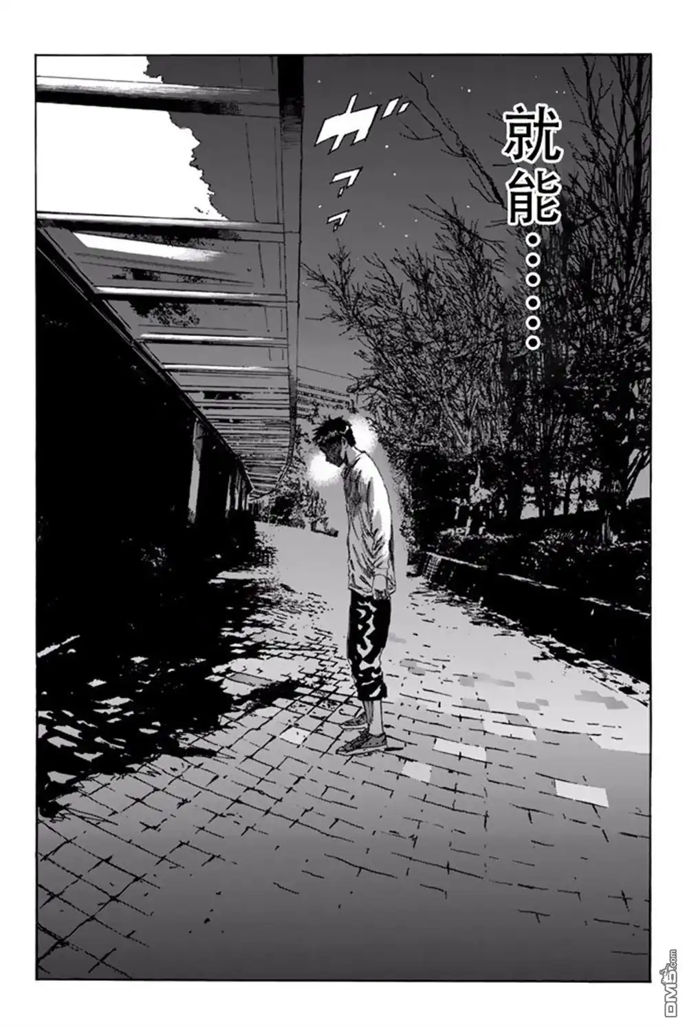 《DAYS》第168话 第21页