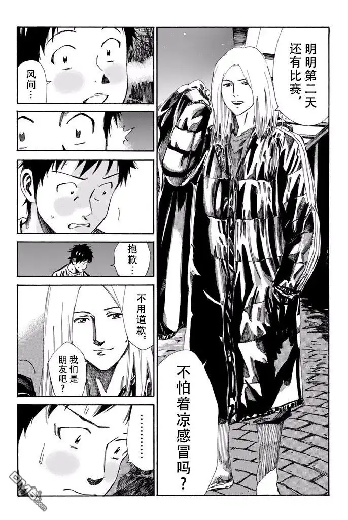 《DAYS》第169话 第19页