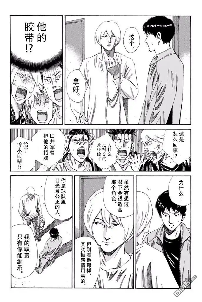 《DAYS》第169话 第5页