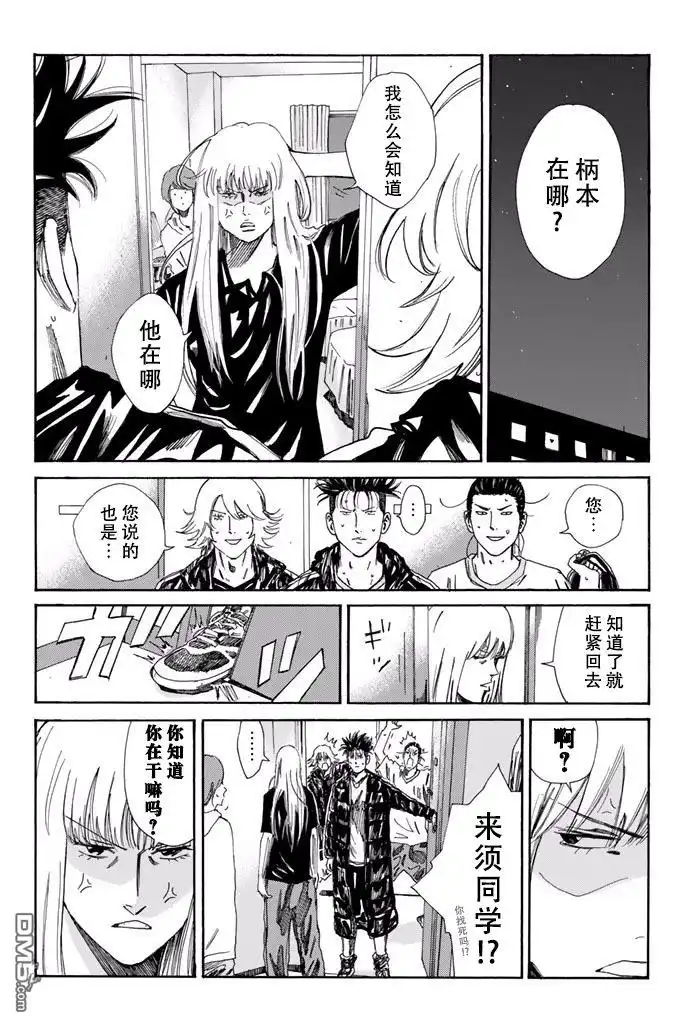 《DAYS》第169话 第13页