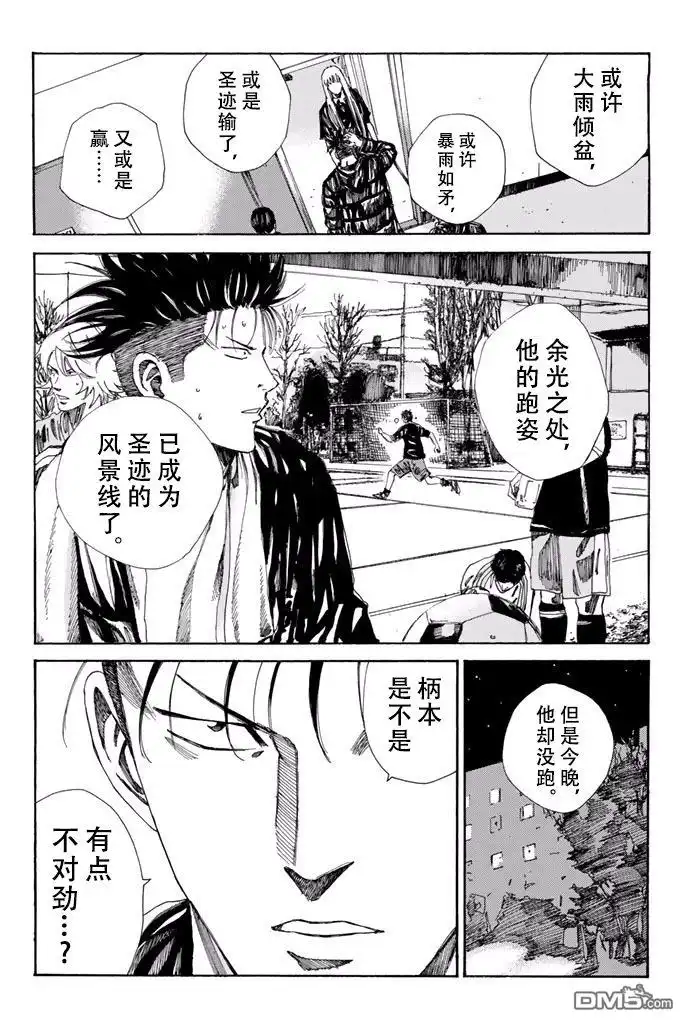 《DAYS》第169话 第15页