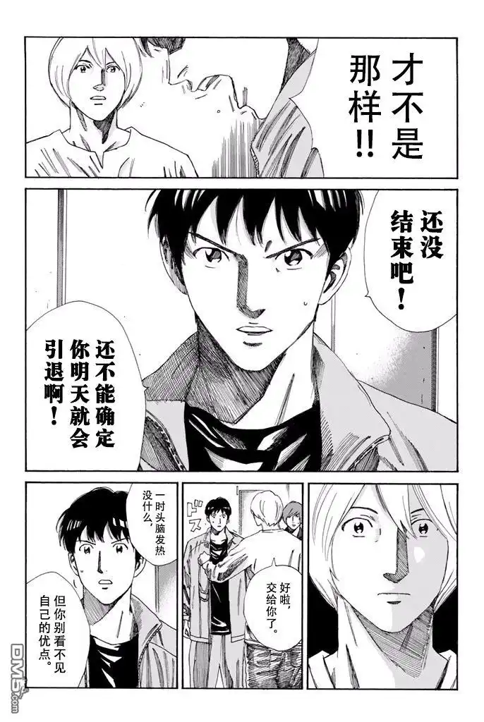 《DAYS》第169话 第6页