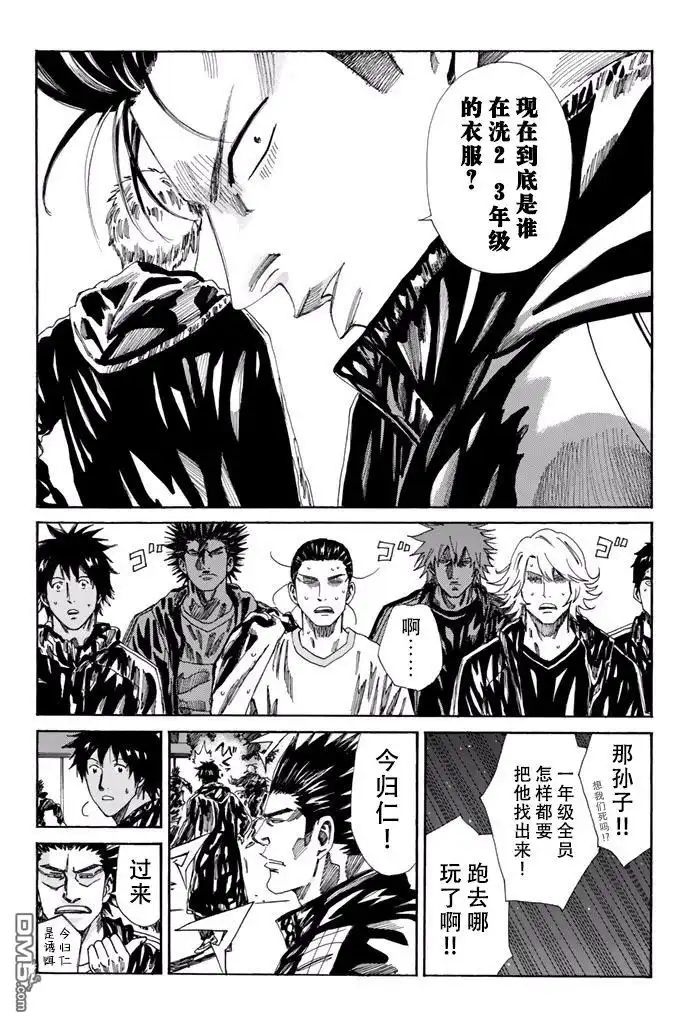 《DAYS》第169话 第2页