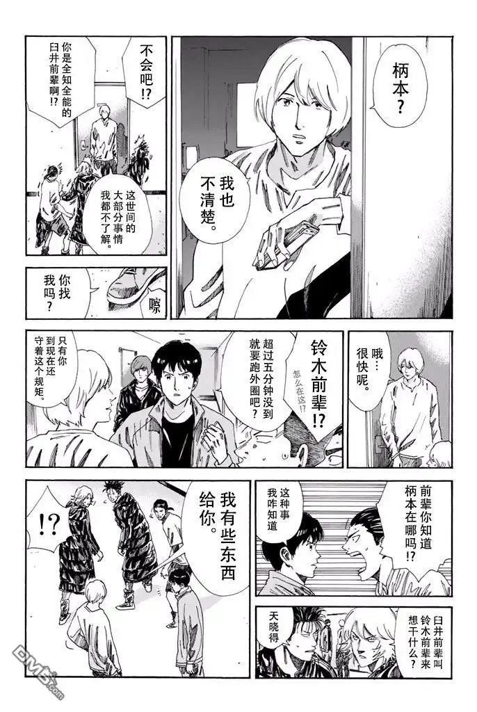 《DAYS》第169话 第4页