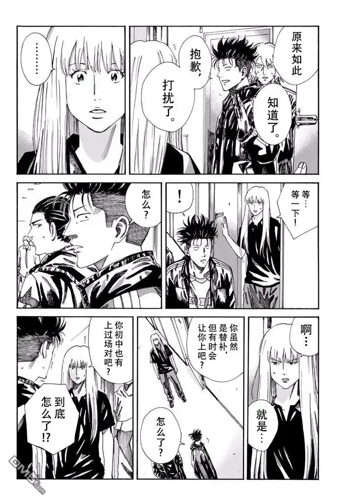 《DAYS》第169话 第17页