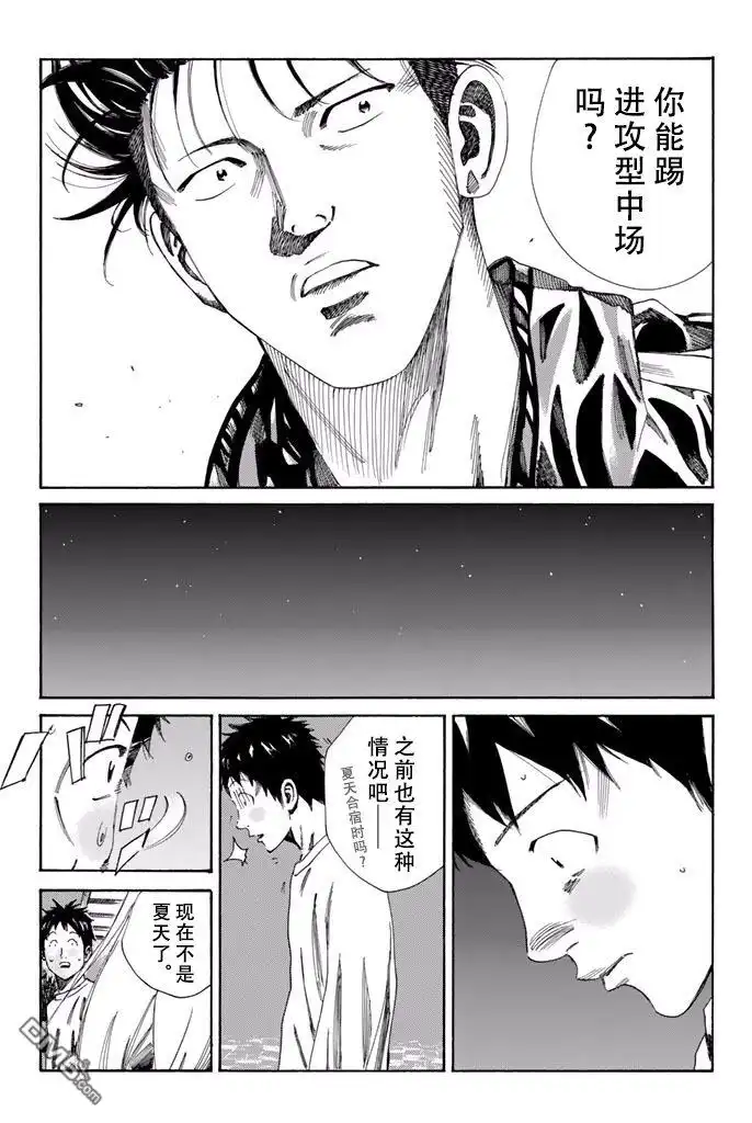 《DAYS》第169话 第18页