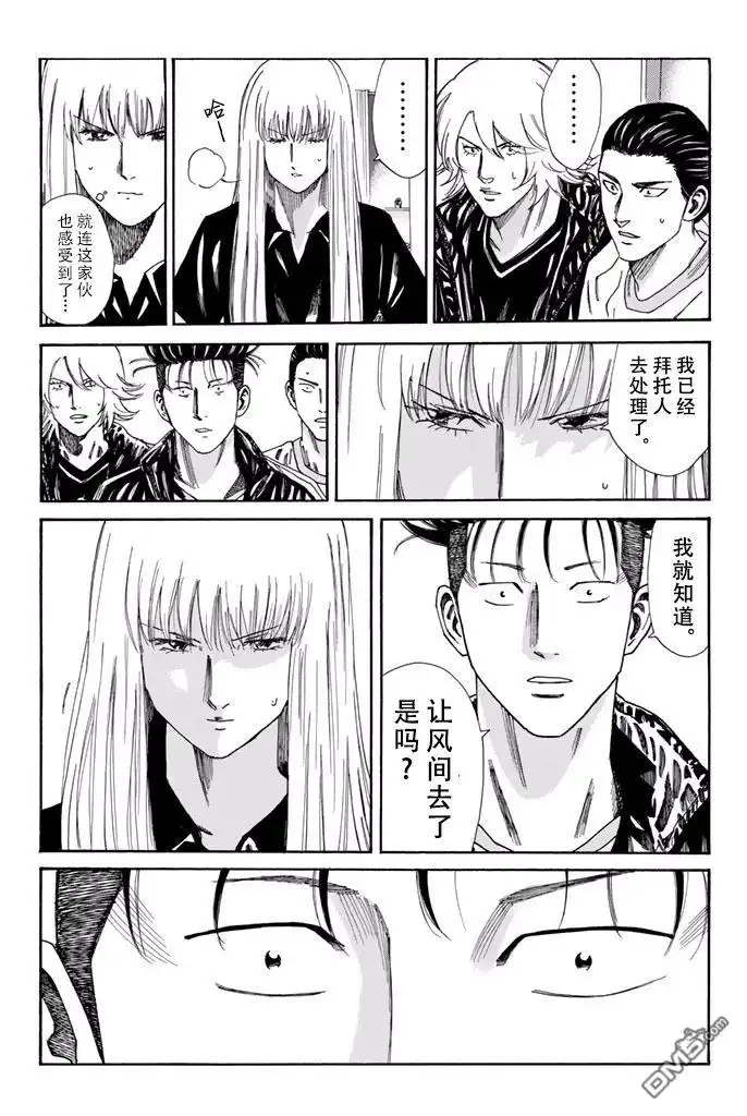 《DAYS》第169话 第16页