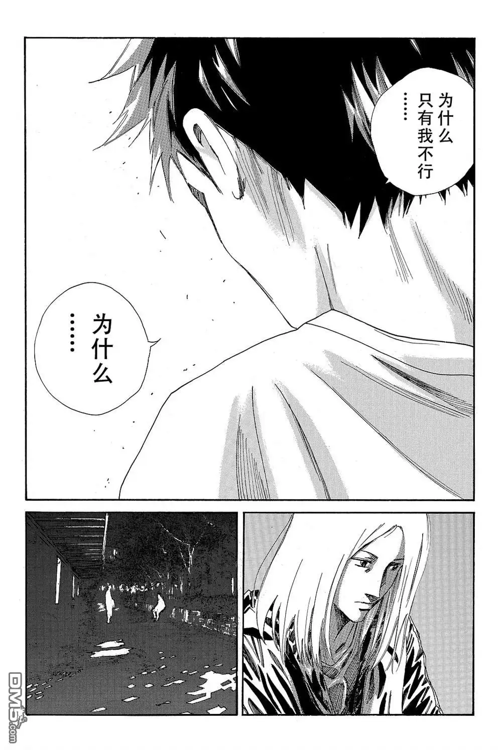 《DAYS》第170话 第4页