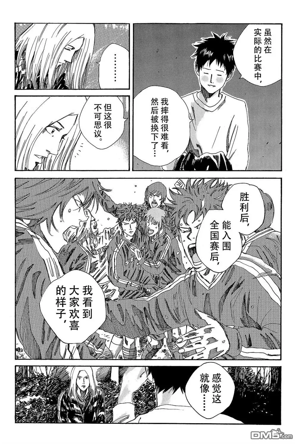 《DAYS》第170话 第14页