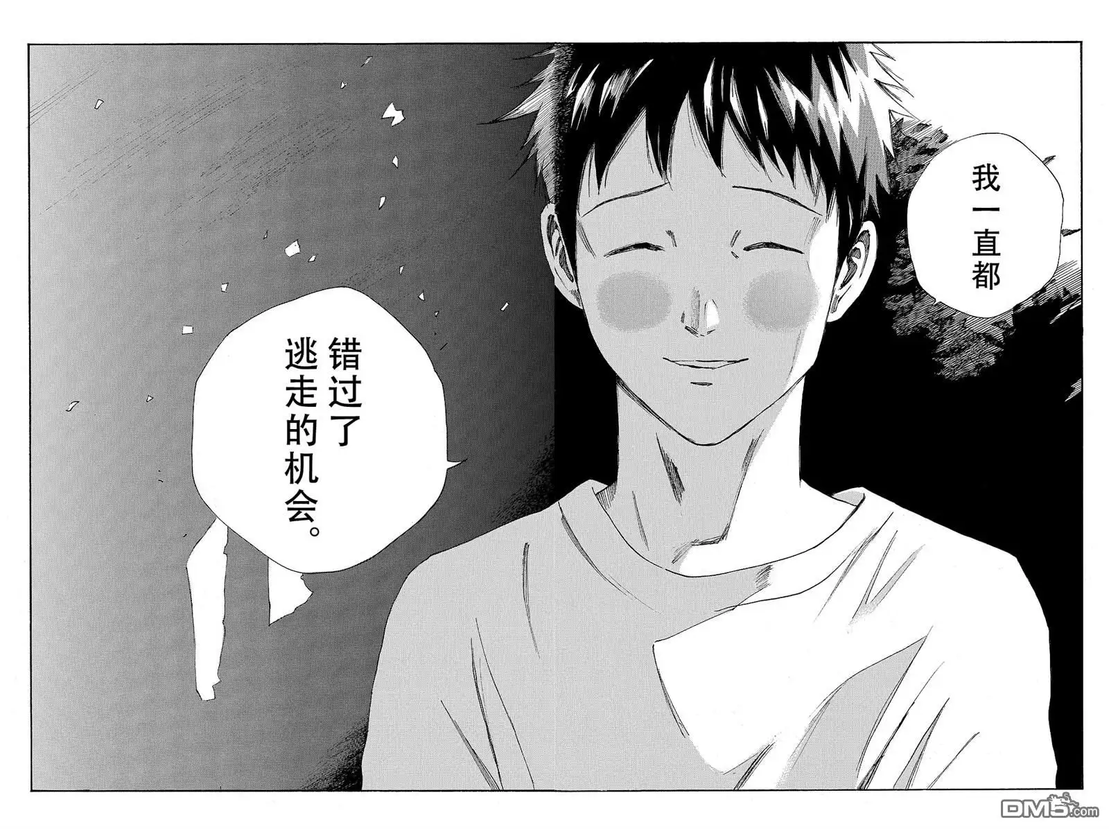 《DAYS》第170话 第18页