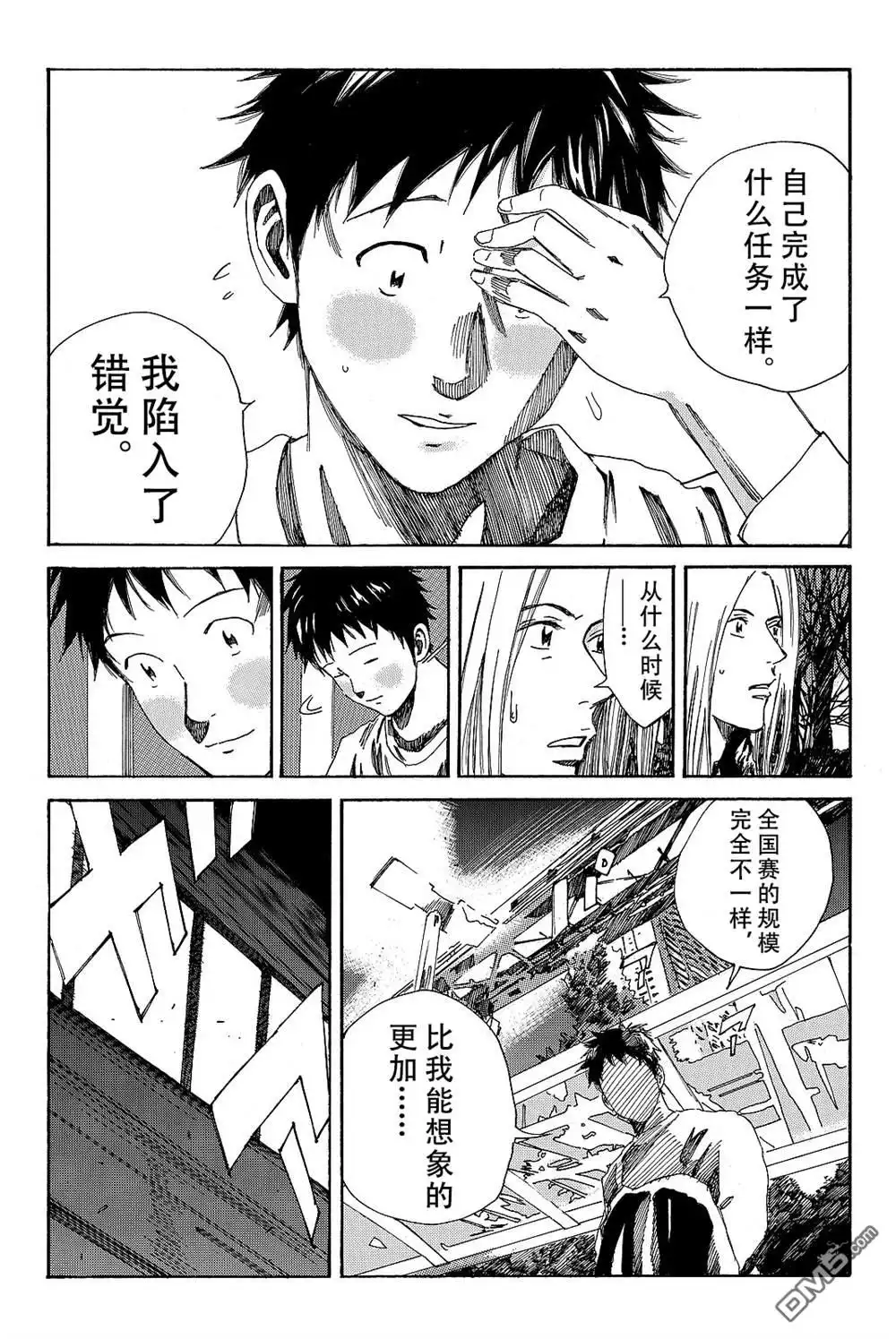《DAYS》第170话 第15页