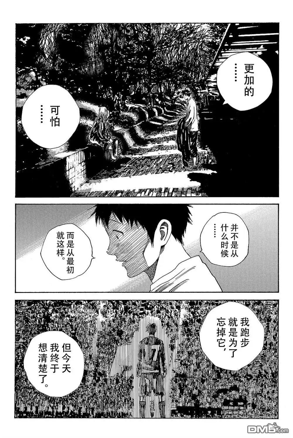 《DAYS》第170话 第16页