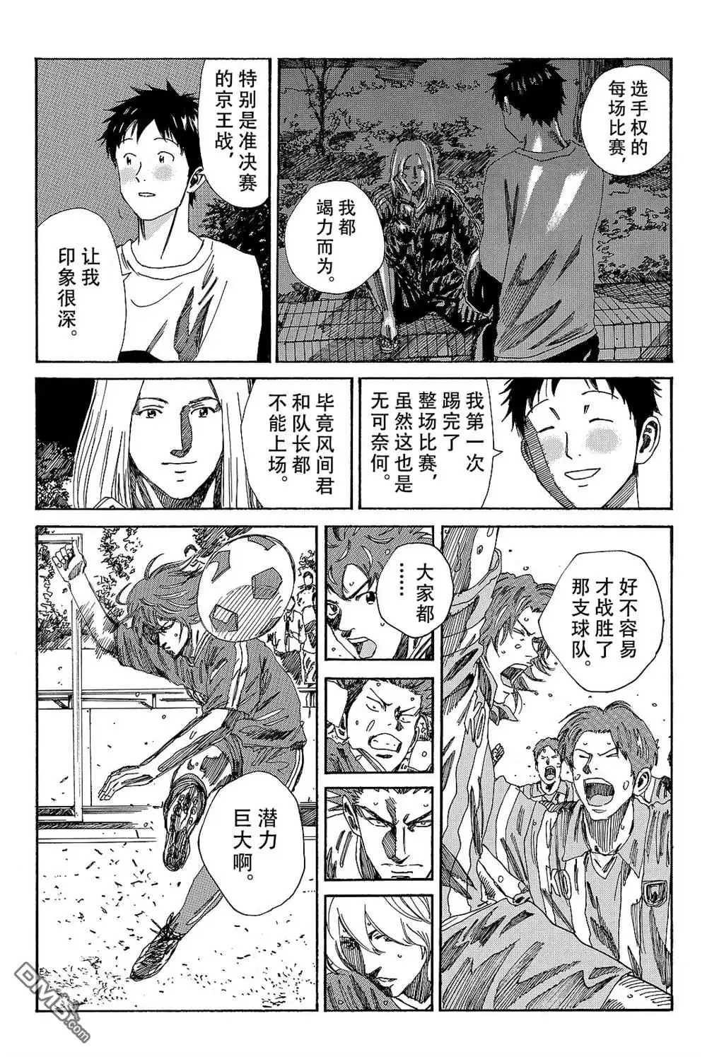 《DAYS》第170话 第12页