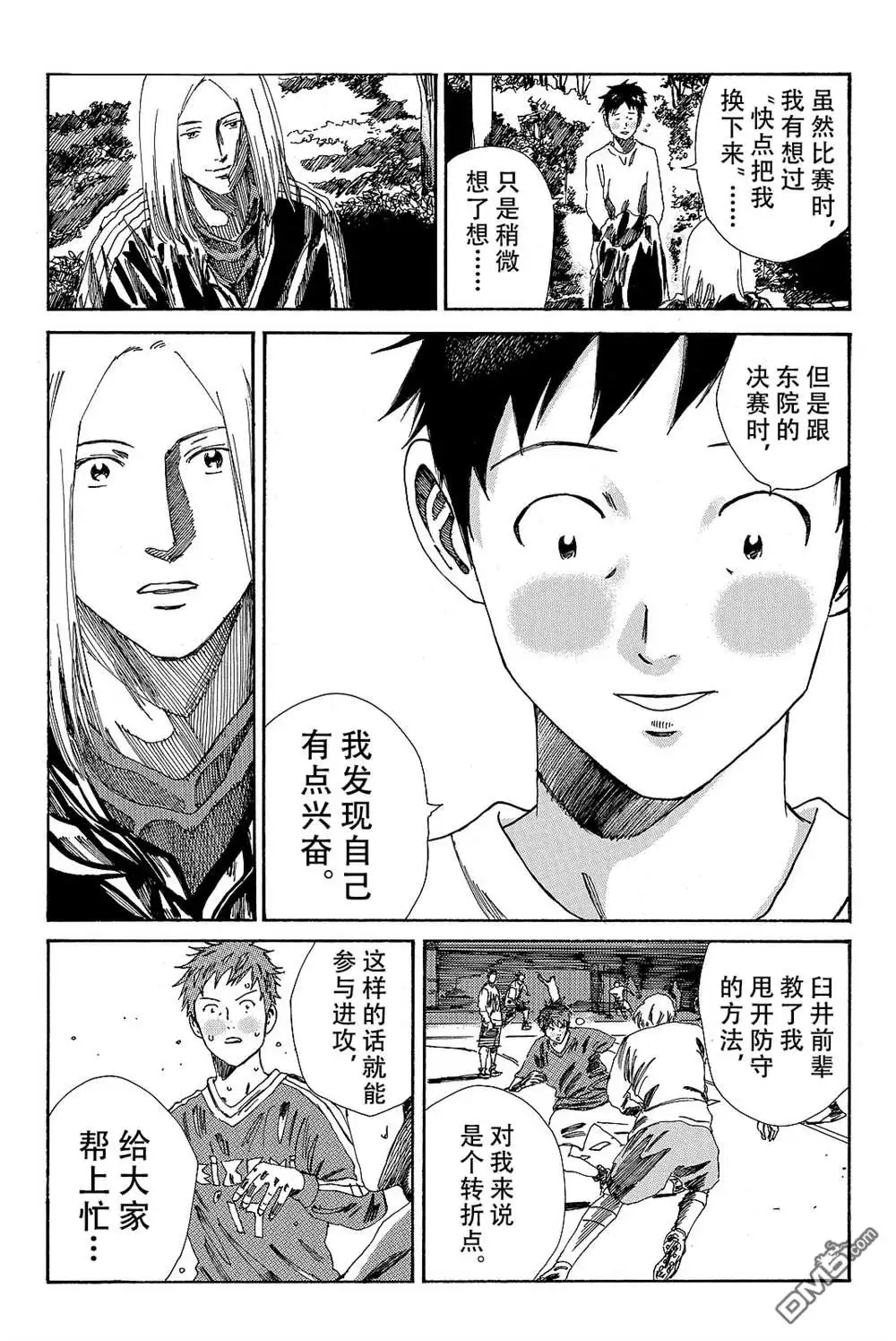 《DAYS》第170话 第13页