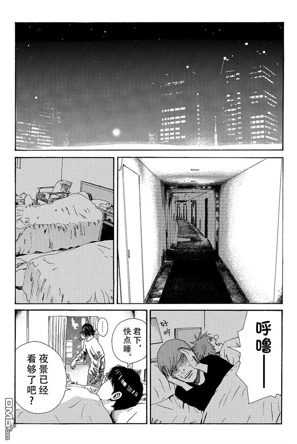 《DAYS》第171话 第16页
