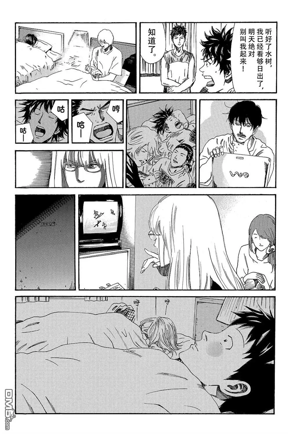 《DAYS》第171话 第17页
