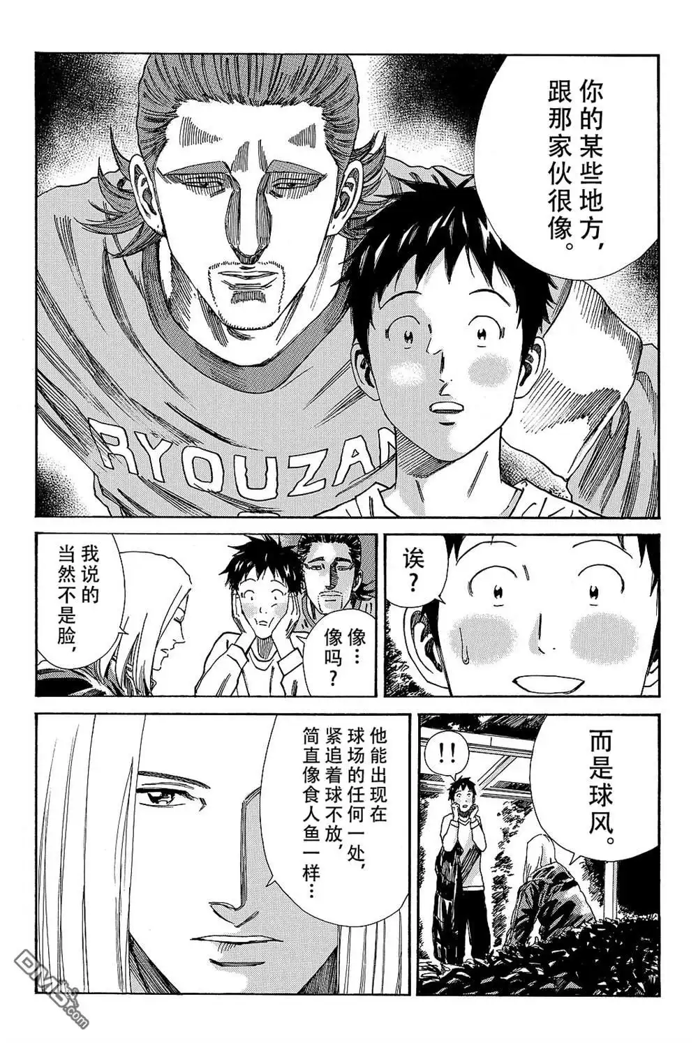 《DAYS》第171话 第4页