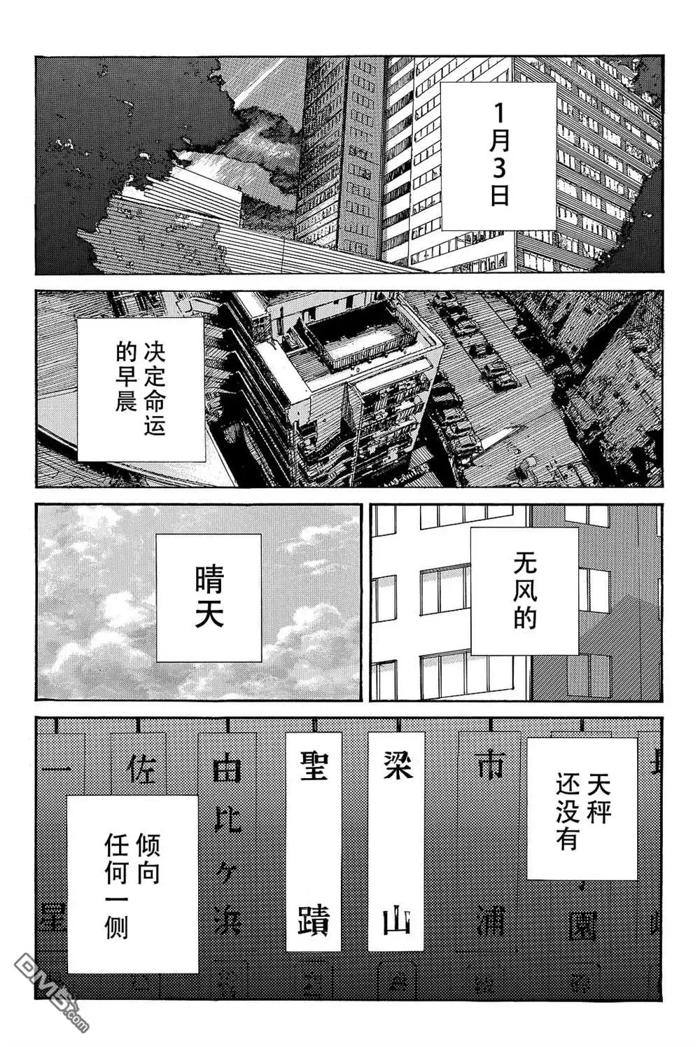 《DAYS》第171话 第20页