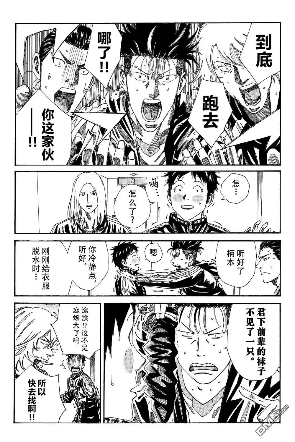 《DAYS》第171话 第12页