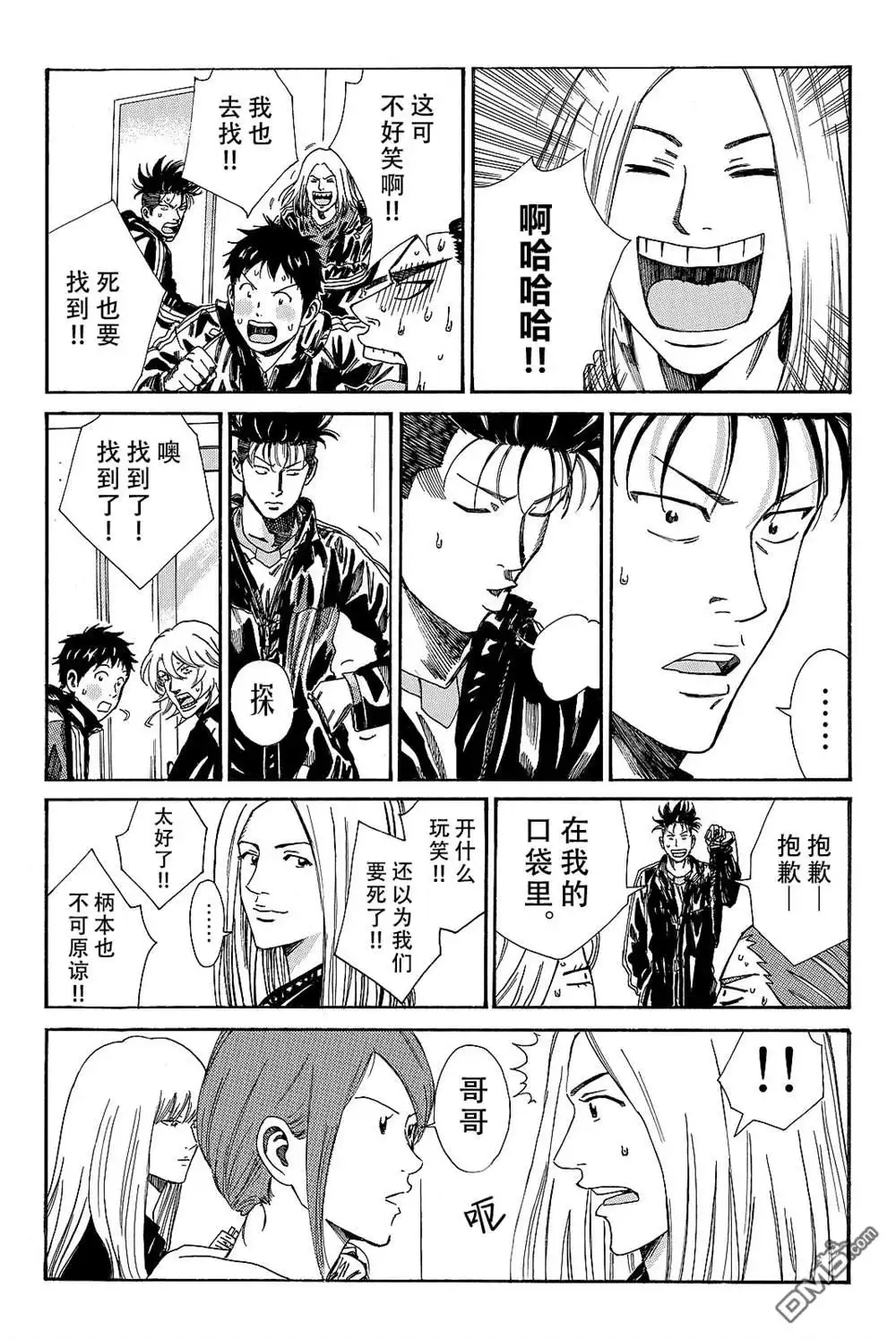 《DAYS》第171话 第13页