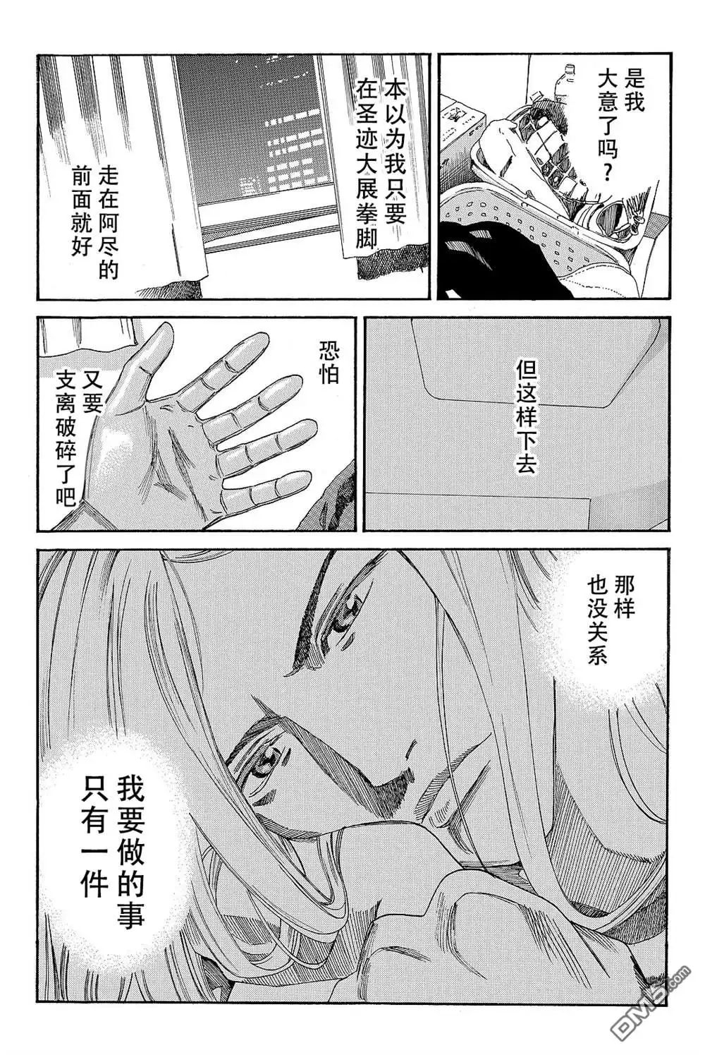 《DAYS》第171话 第19页