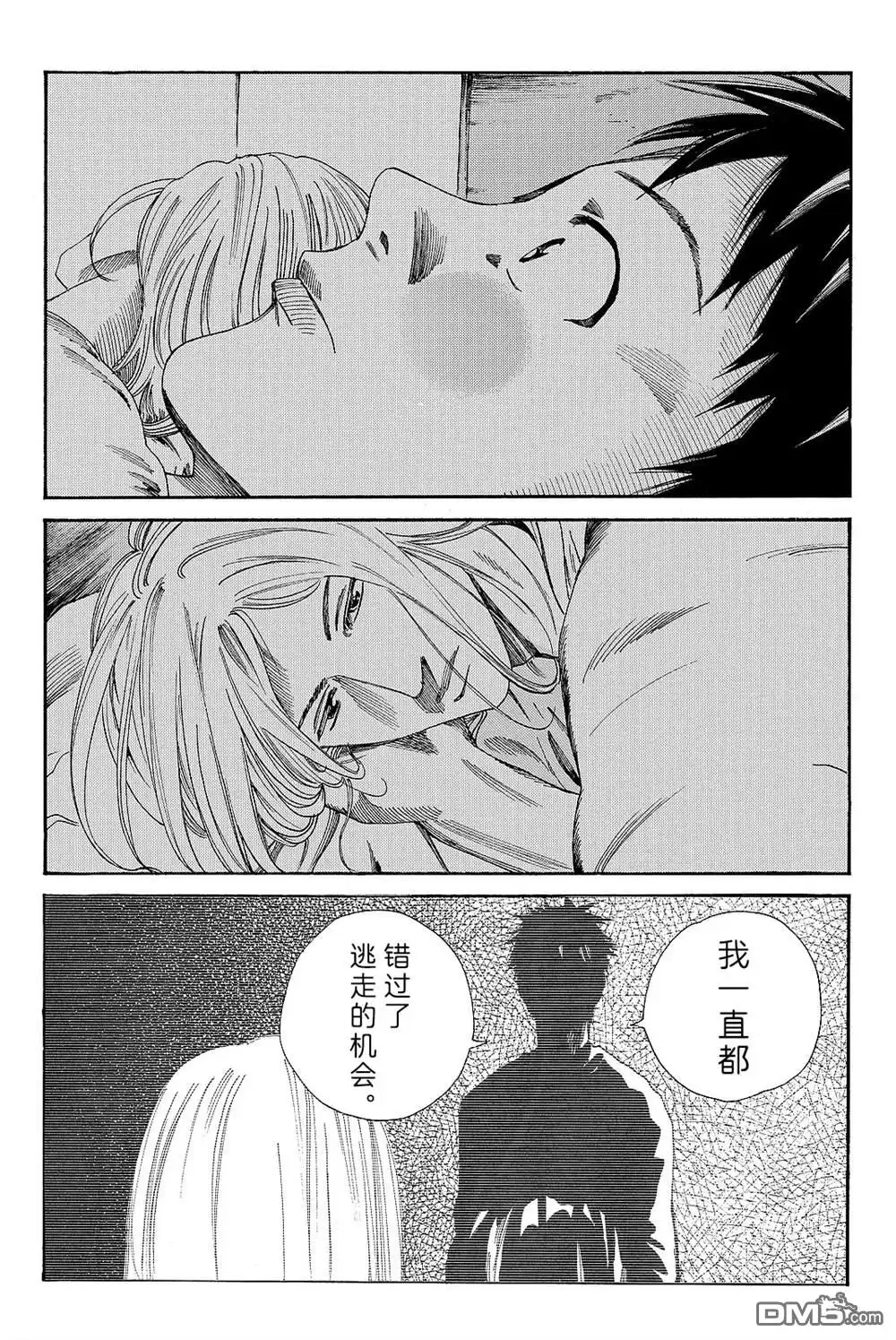 《DAYS》第171话 第18页