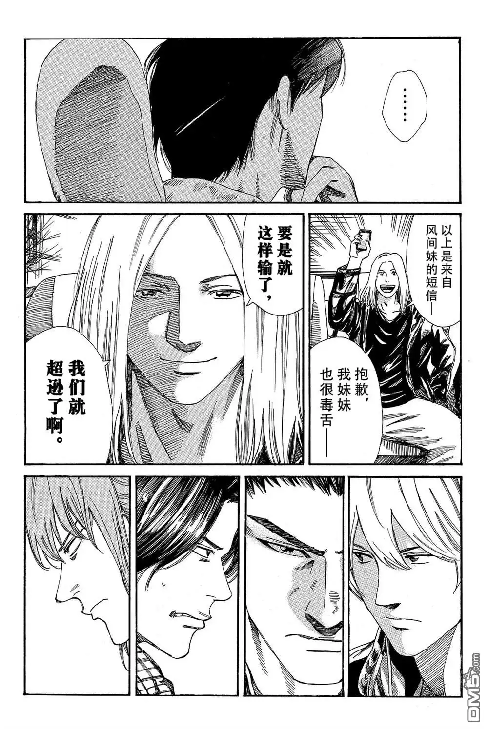 《DAYS》第172话 第21页