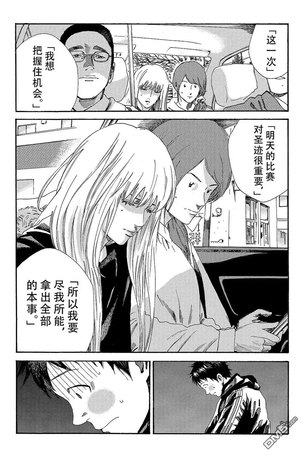 《DAYS》第172话 第18页