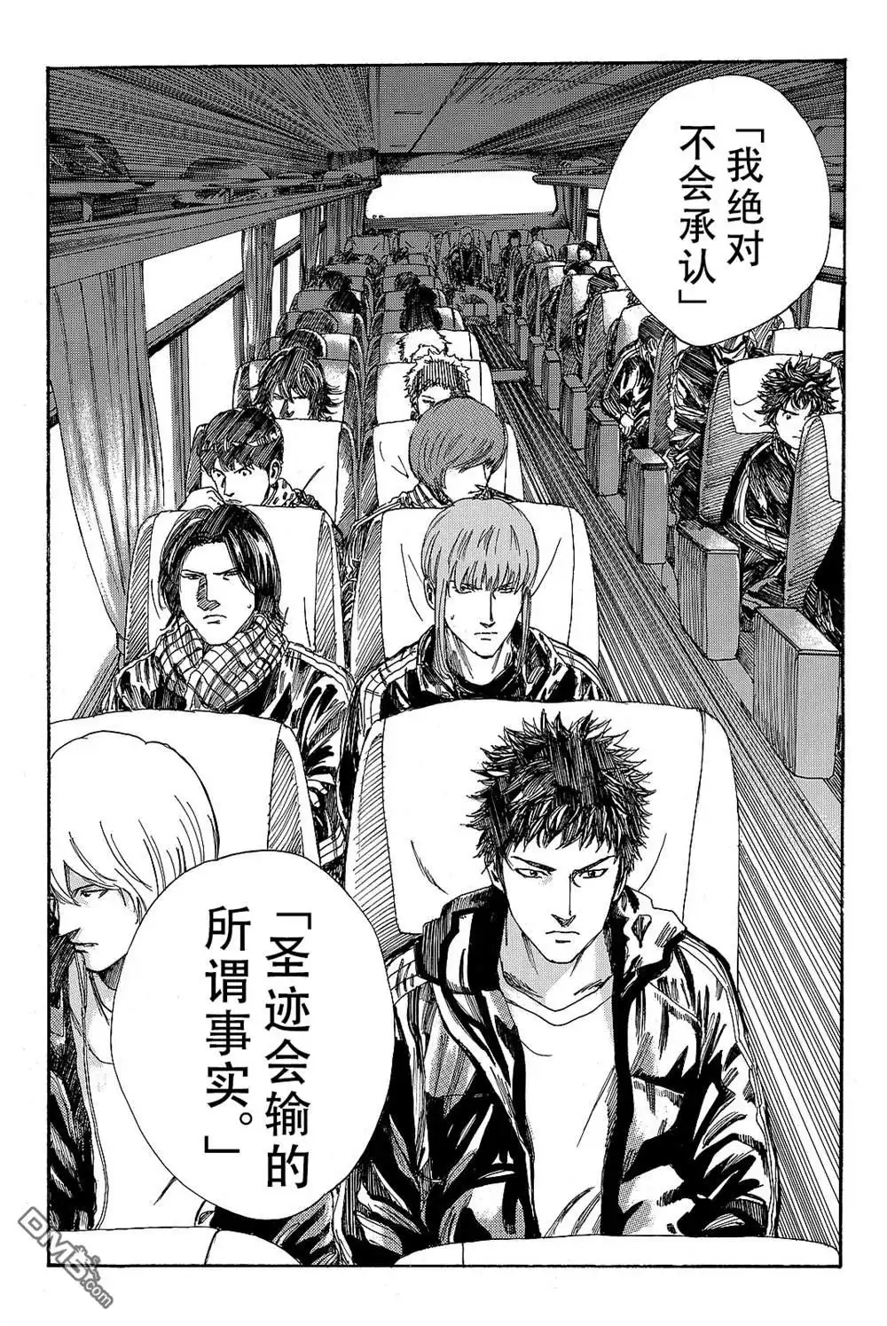 《DAYS》第172话 第20页
