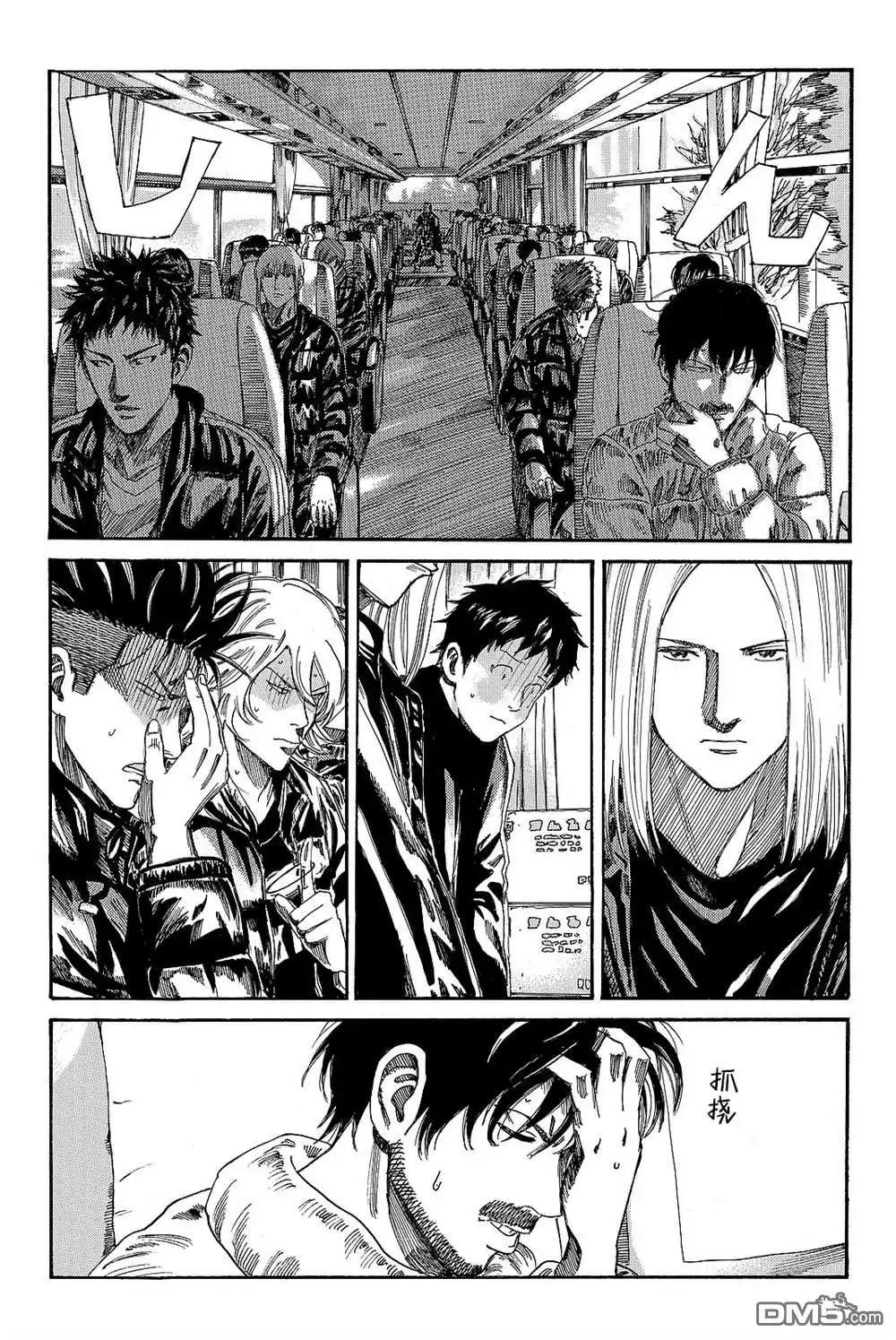 《DAYS》第172话 第12页