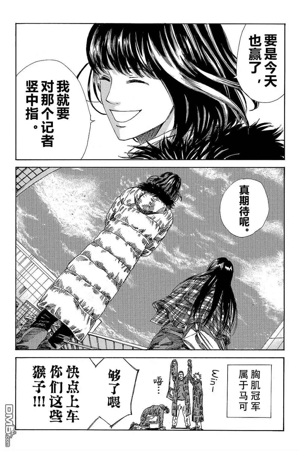 《DAYS》第173话 第20页