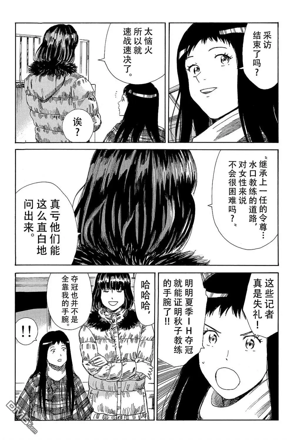 《DAYS》第173话 第18页