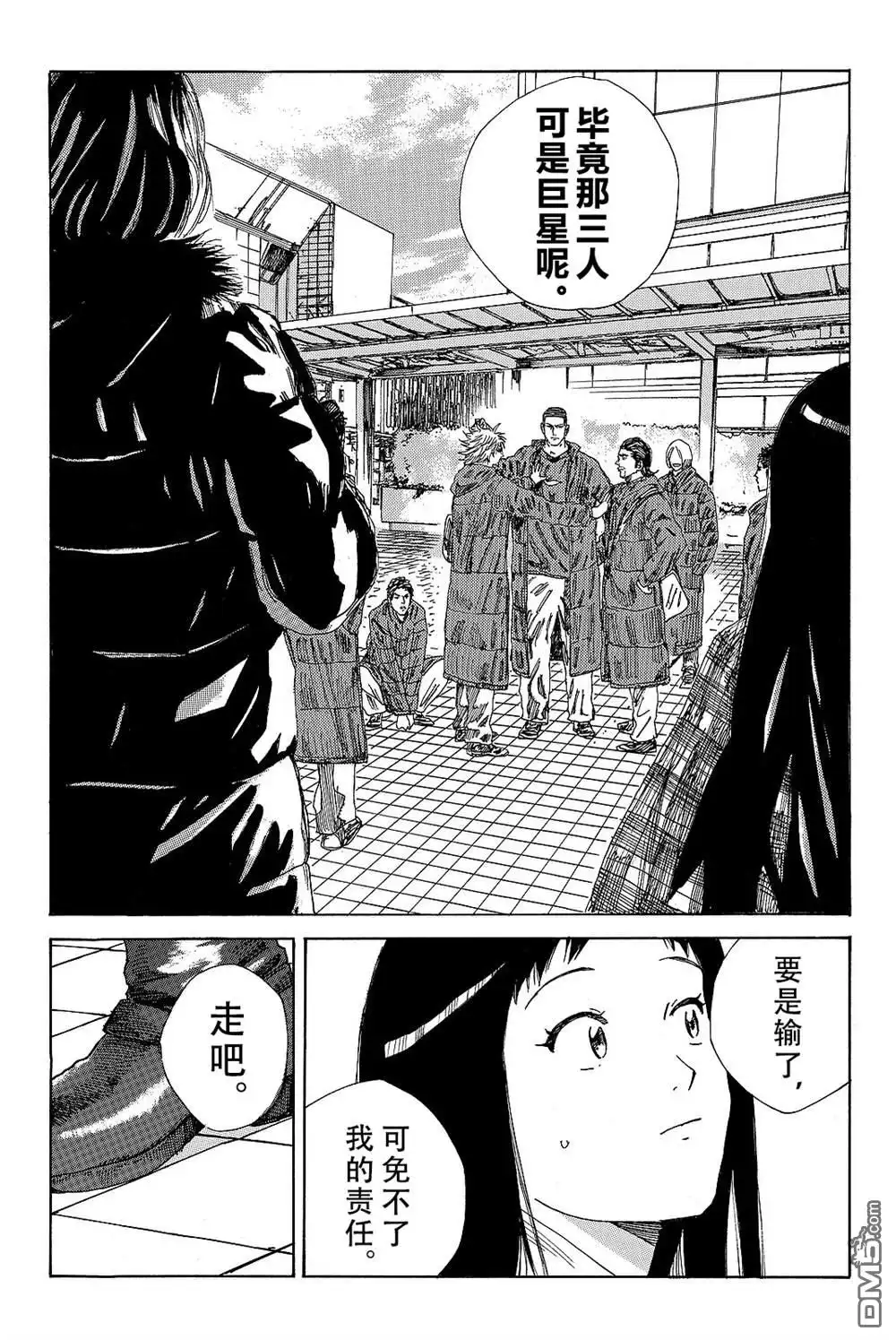 《DAYS》第173话 第19页